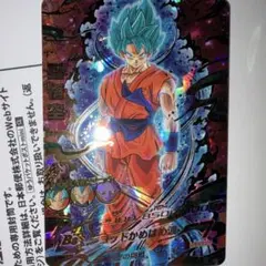 2026年最新】ドラゴンボールヒーローズpsa10の人気アイテム - メルカリ