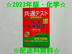 2026年最新】センター試験過去問研究の人気アイテム - メルカリ