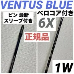 2026年最新】ベンタスブルー 6x ピンの人気アイテム - メルカリ