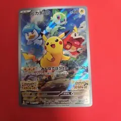 2026年最新】スカーレットバイオレットピカチュウの人気アイテム