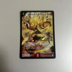 2026年最新】ボルシャック クロス nex シークレットの人気アイテム