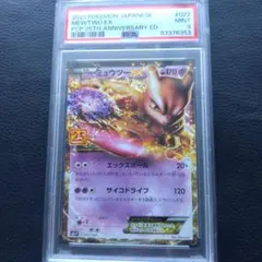 2026年最新】ミュウツーEX 25th PSA10の人気アイテム - メルカリ