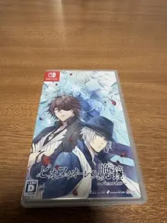 2026年最新】ピオフィオーレの晩鐘 switchの人気アイテム - メルカリ