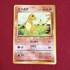 2026年最新】ヒトカゲ旧裏の人気アイテム - メルカリ