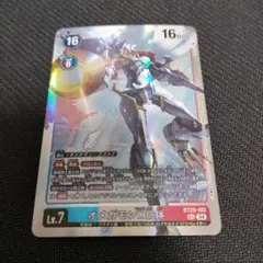 2026年最新】デジモン オメガモン X抗体の人気アイテム - メルカリ