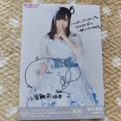 2026年最新】鈴木愛奈 サインの人気アイテム - メルカリ