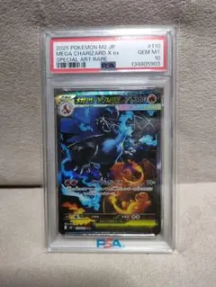 2026年最新】リザードンeX sarの人気アイテム - メルカリ