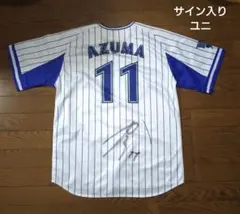 2026年最新】ベイスターズ ユニフォーム サインの人気アイテム - メルカリ