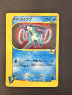 2026年最新】r団のスイクンの人気アイテム - メルカリ