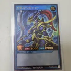 2026年最新】カオスソルジャー ウルトラ 未開封の人気アイテム - メルカリ