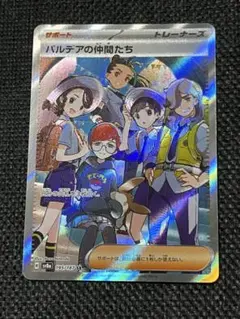 2026年最新】パルデアの仲間たち sr sv8a テラスタルフェスexの人気