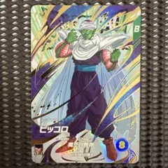 2026年最新】ピッコロの人気アイテム - メルカリ