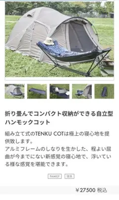 2026年最新】TENKU cotの人気アイテム - メルカリ