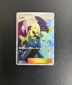 2026年最新】シロナ sr 153/150]の人気アイテム - メルカリ