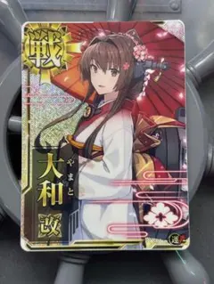2026年最新】艦これアーケード 大和 ホロの人気アイテム - メルカリ