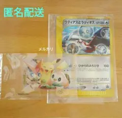 2026年最新】ポケモン ジャンボカード ラティアスの人気アイテム