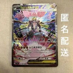 2026年最新】メガジガルデex SARの人気アイテム - メルカリ