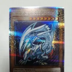 2026年最新】青眼の白龍 プリズマの人気アイテム - メルカリ