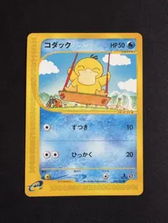 2026年最新】ポケモンカード コダック 020/092の人気アイテム - メルカリ