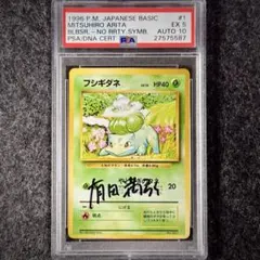 2026年最新】有田_満弘の人気アイテム - メルカリ