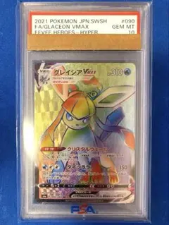 2026年最新】グレイシアv sa psa10の人気アイテム - メルカリ