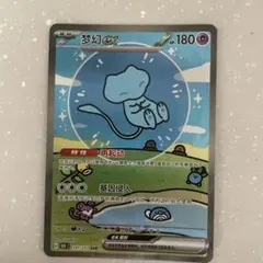 2026年最新】ミュウ 中国の人気アイテム - メルカリ