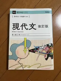 2026年最新】きめる共通テスト現代文の人気アイテム - メルカリ