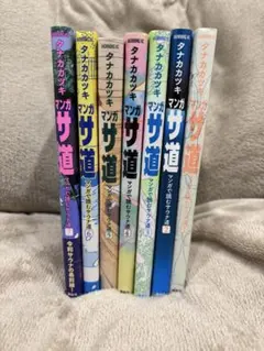 2026年最新】まんが道 全巻の人気アイテム - メルカリ