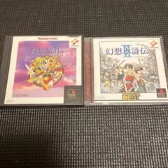 2026年最新】ps 幻想水滸伝 未開封の人気アイテム - メルカリ