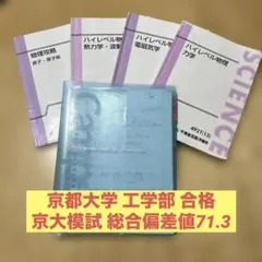 2026年最新】ハイレベル物理の人気アイテム - メルカリ