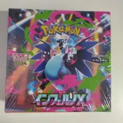 2026年最新】インフェルノx box シュリンク付きの人気アイテム - メルカリ