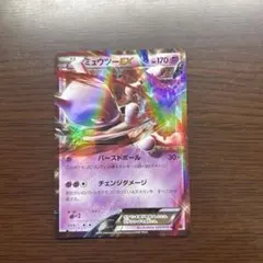 2026年最新】ミュウツーex xy8の人気アイテム - メルカリ