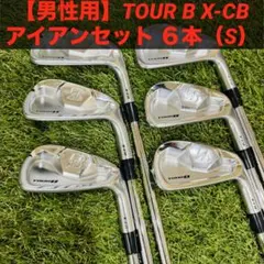2026年最新】tour b x-cbの人気アイテム - メルカリ