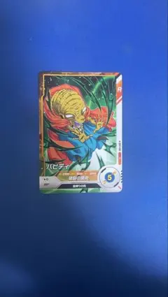 2026年最新】ドラゴンボールヒーローズ バビディの人気アイテム - メルカリ