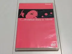 2026年最新】鏡の中の野心 ひし美ゆり子の人気アイテム - メルカリ