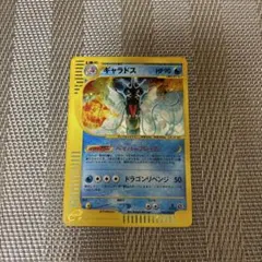 ギャラドス ☆ 拡張パック第5弾 神秘なる山 028/088 - メルカリ