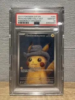 2026年最新】ピカチュウ psa10 ゴッホの人気アイテム - メルカリ