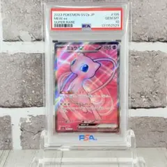 2026年最新】ミュウex sr psa10の人気アイテム - メルカリ