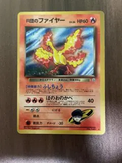 2026年最新】r団のファイヤーの人気アイテム - メルカリ