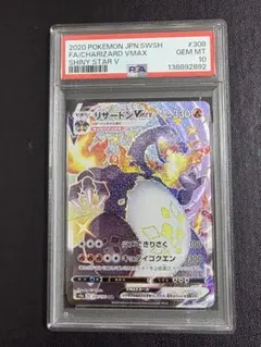 2026年最新】リザードンgx ssr psa10の人気アイテム - メルカリ