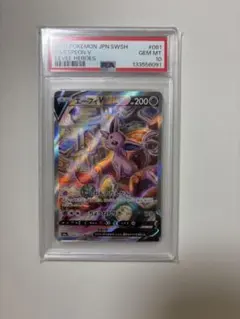 PSA10】ポケカ エーフィ V SR 081/069 #081 - メルカリ