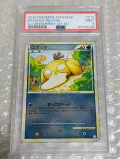 2026年最新】ポケモンカード コダック 015/080の人気アイテム - メルカリ