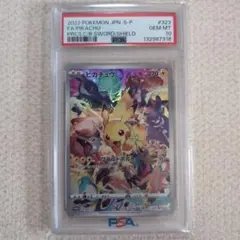 2026年最新】ピカチュウ psa10 プレシャスの人気アイテム - メルカリ