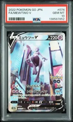 2026年最新】ミュウv sa psa10の人気アイテム - メルカリ