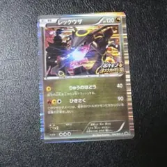 2026年最新】レックウザ ノブナガの野望 未開封の人気アイテム - メルカリ