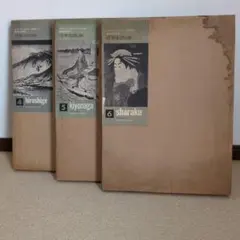 2026年最新】集英社 浮世絵版画の人気アイテム - メルカリ