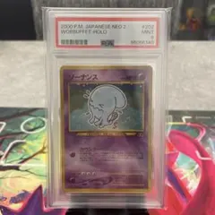 2026年最新】ソーナンス 旧裏 psa10の人気アイテム - メルカリ