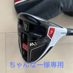 2026年最新】テーラーメイドM1の人気アイテム - メルカリ