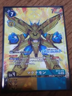 2026年最新】エボリューションカップ マグナモンの人気アイテム - メルカリ