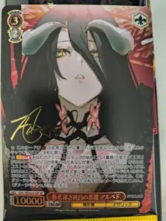 2026年最新】ヴァイスシュヴァルツ サイン アルベドの人気アイテム